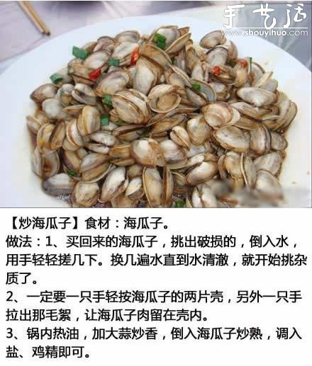 海鲜的做法，DIY海鲜美食