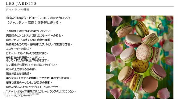 日本花艺与法式甜点马卡龙的完美融合