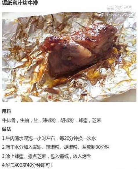 牛排的做法大全家常 各种牛排制作方法有图