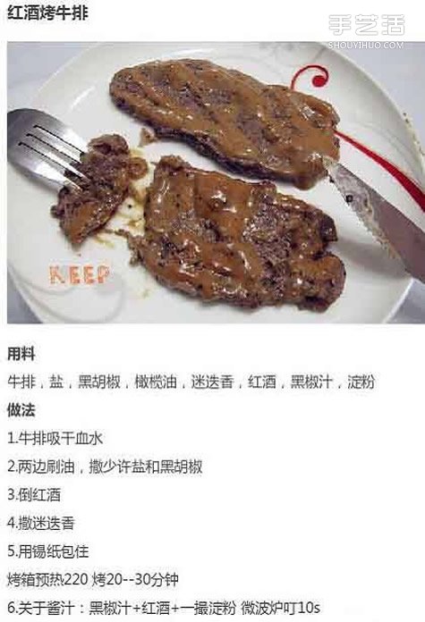 牛排的做法大全家常 各种牛排制作方法有图