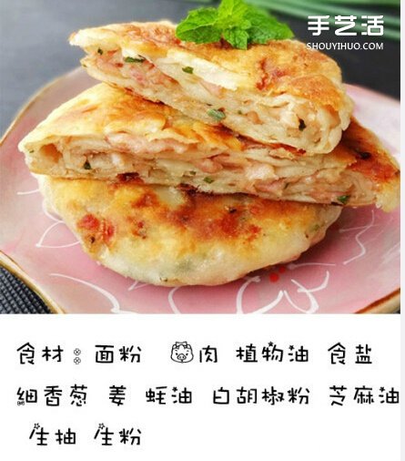 怎么做酥皮肉饼 美味酥皮肉饼的做法有图