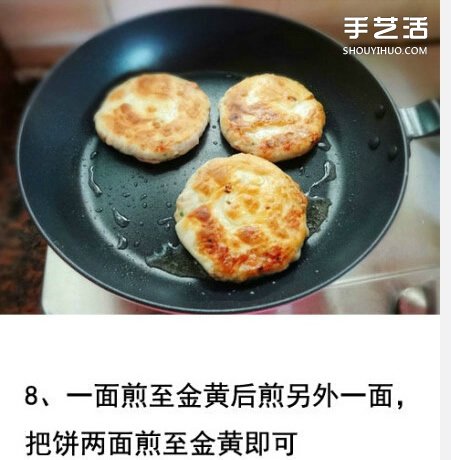 怎么做酥皮肉饼 美味酥皮肉饼的做法有图