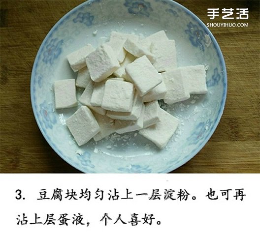 锅塌豆腐的家常做法 简单好吃的锅塌豆腐怎么做