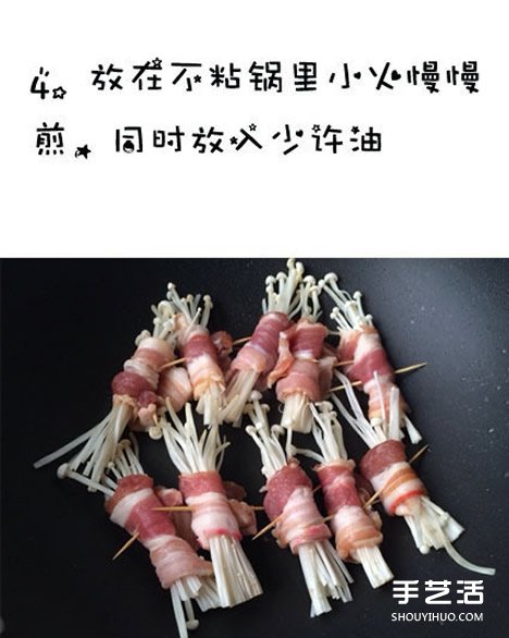 五花肉卷金针菇的做法 家常五花肉卷金针菇煎法