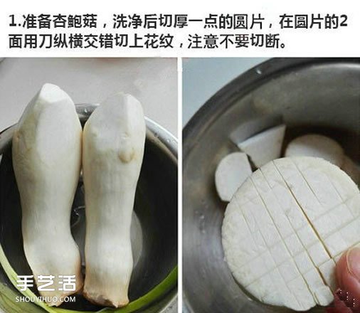 家常蚝油杏鲍菇的做法 蚝油杏鲍菇的汁怎么调