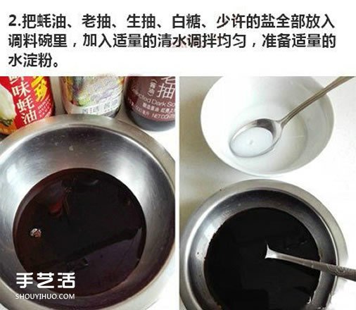 家常蚝油杏鲍菇的做法 蚝油杏鲍菇的汁怎么调