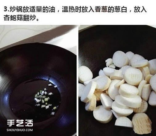 家常蚝油杏鲍菇的做法 蚝油杏鲍菇的汁怎么调