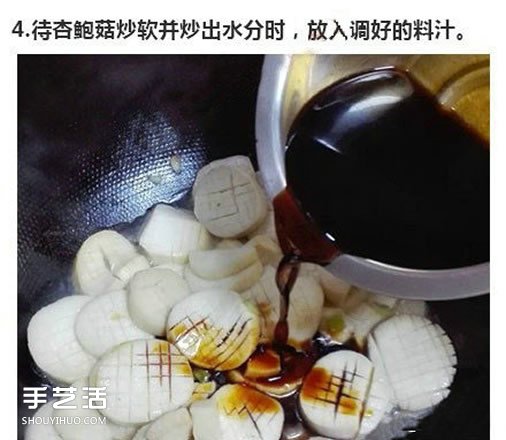 家常蚝油杏鲍菇的做法 蚝油杏鲍菇的汁怎么调