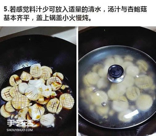 家常蚝油杏鲍菇的做法 蚝油杏鲍菇的汁怎么调