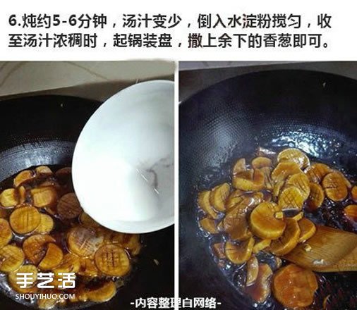 家常蚝油杏鲍菇的做法 蚝油杏鲍菇的汁怎么调