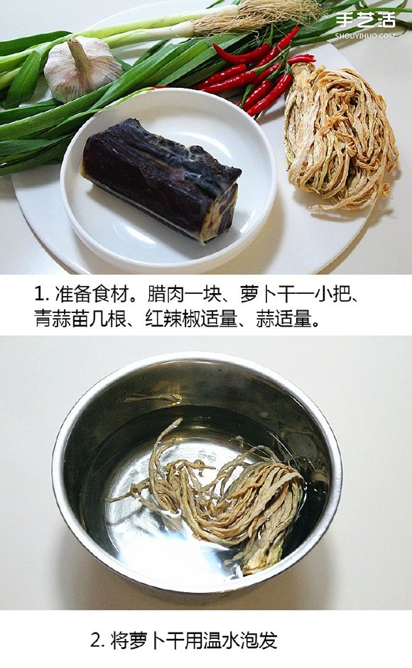 美味湘菜：简单又开胃萝卜干炒腊肉的做法