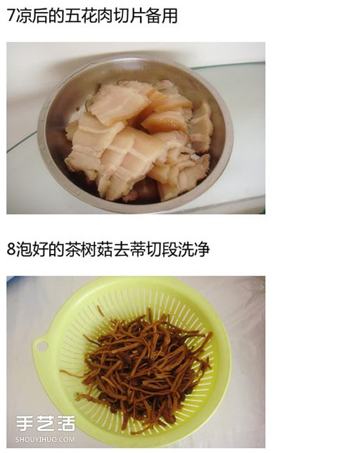 豉香茶树菇炒回锅肉的做法 好吃又开胃