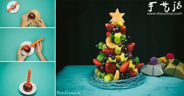 DIY水果圣诞树 超有趣的水果拼盘制作