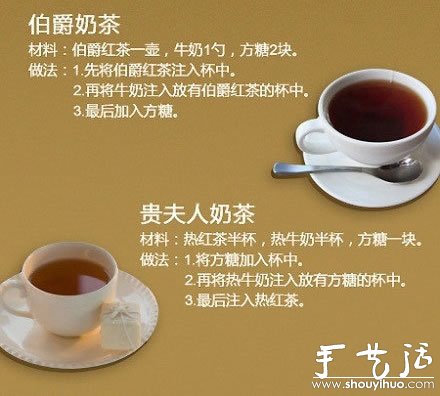 六种美味奶茶的制作方法