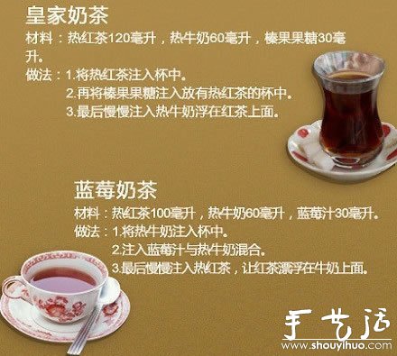 六种美味奶茶的制作方法