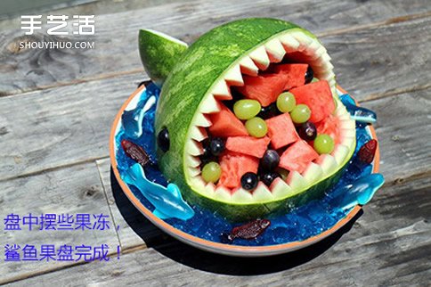 简单西瓜雕刻摆成鲨鱼果盘的制作方法教程