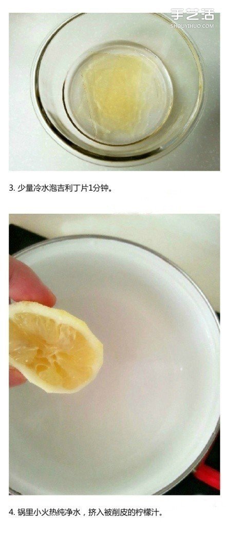 简单又好喝的蜂蜜柠檬果冻佐芒果酸奶的做法