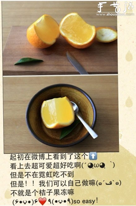 夏柑糖DIY教程 夏柑糖的做法