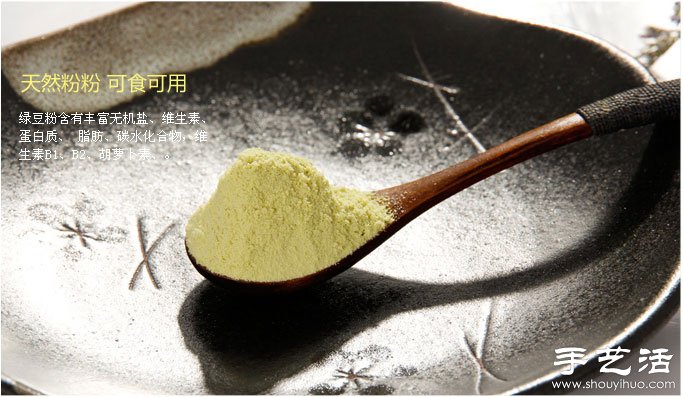 自制绿豆粉面膜教程 绿豆粉面膜DIY方法