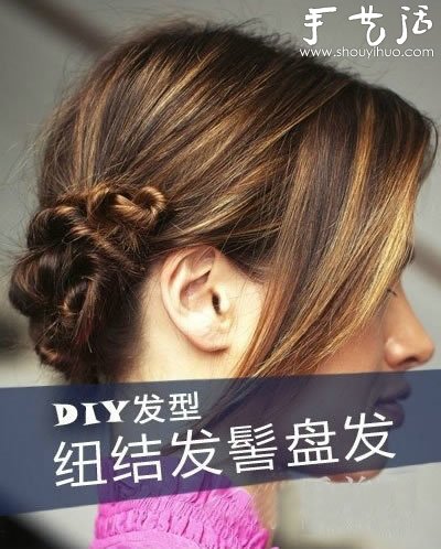 3款纽结式女生发型DIY