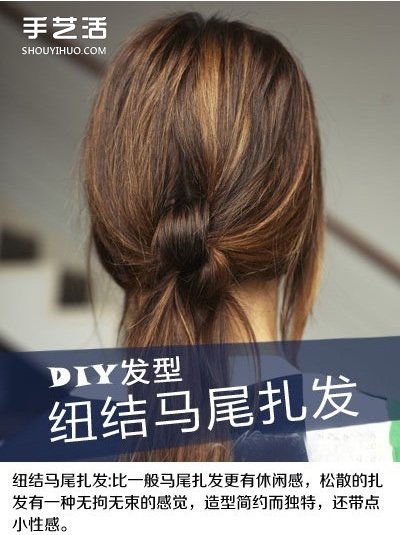 三款简约随性的扭结式编发DIY 休闲时尚发型