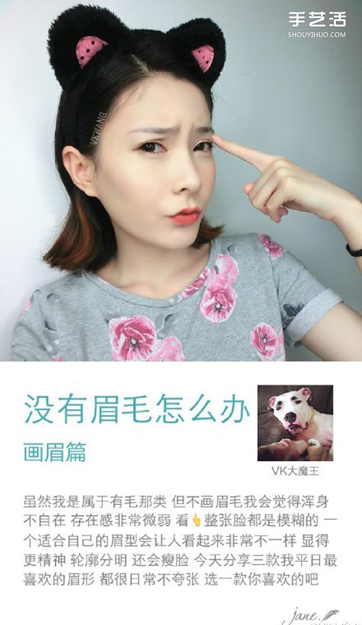 眉毛的画法详细图解 一字眉和欧美挑眉画法