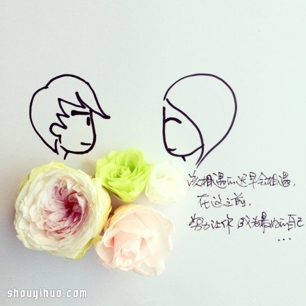 鲜花与简笔画创意DIY 讲述简单的爱情箴言
