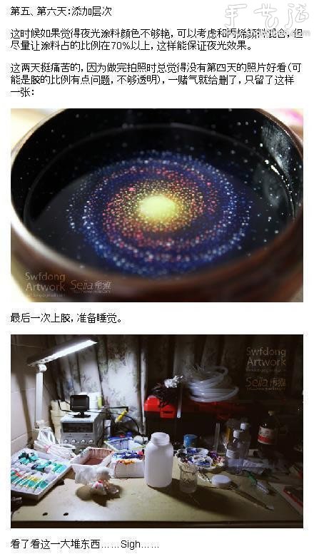 技术宅男为爱发狂 手工DIY逼真“银河”宇宙