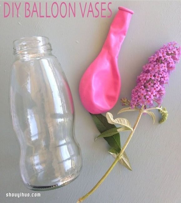 利用气球改造玻璃瓶 DIY花瓶的方法教程