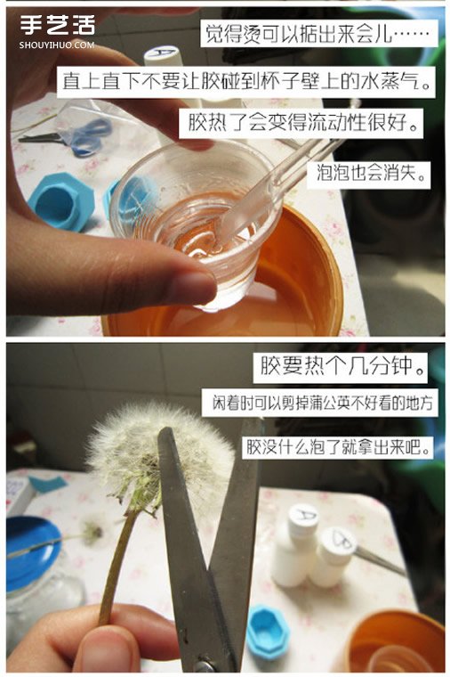 树脂蒲公英透明饰品手工DIY制作详细图解教程