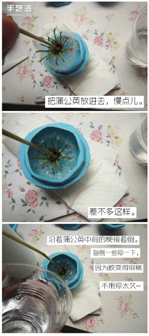 树脂蒲公英透明饰品手工DIY制作详细图解教程