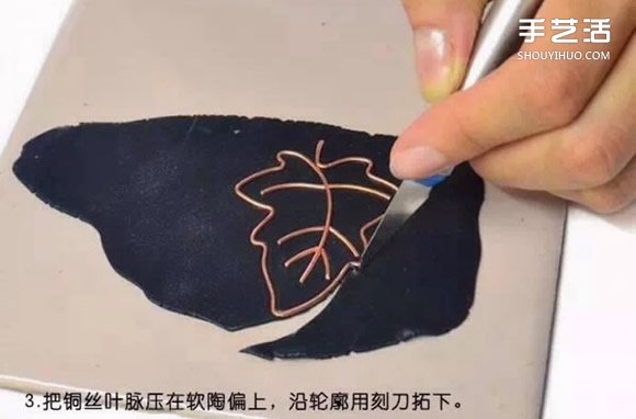 精美软陶胸针DIY教程 软陶树叶胸针制作图解