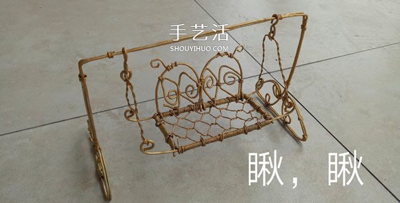 秋千吊椅铁丝工艺品DIY 迷你秋千吊椅制作方法