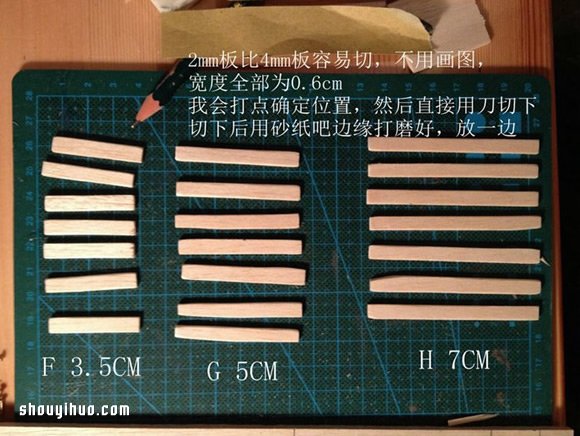 花架造型的迷你置物架的制作方法图解教程