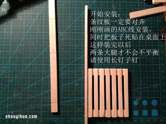 花架造型的迷你置物架的制作方法图解教程