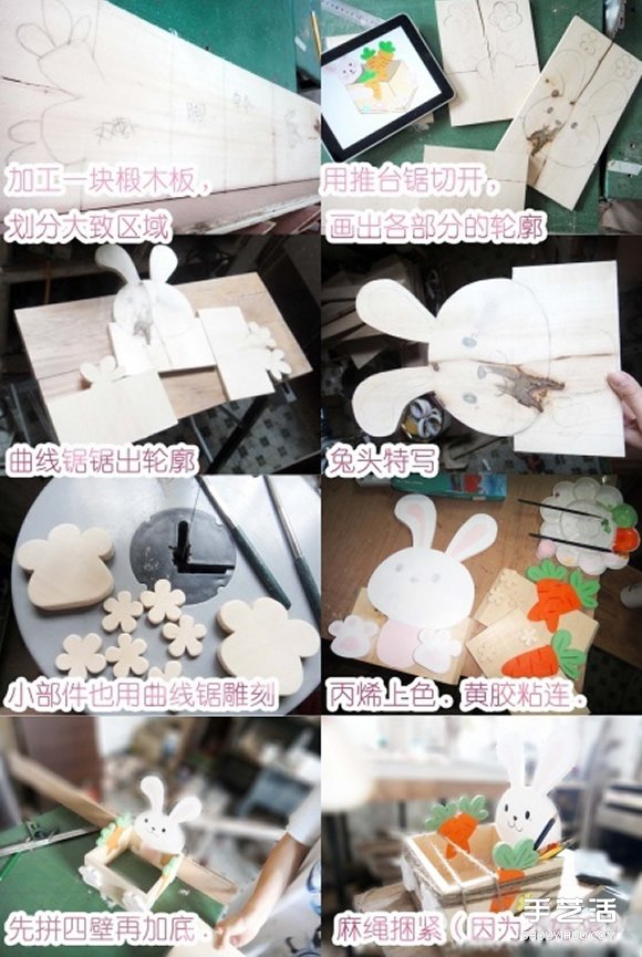 可爱兔子木板收纳盒DIY 卡通木制收纳盒制作