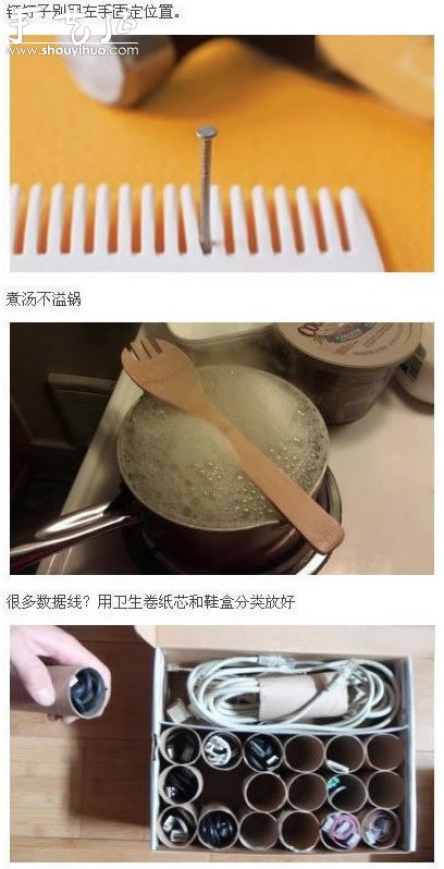 生活达人的奇思妙招