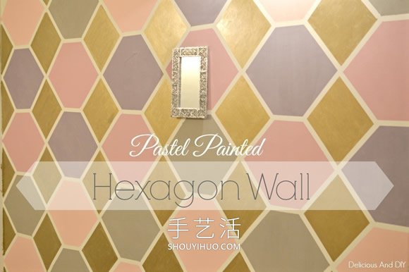 简单DIY六角形图案墙饰的做法教程