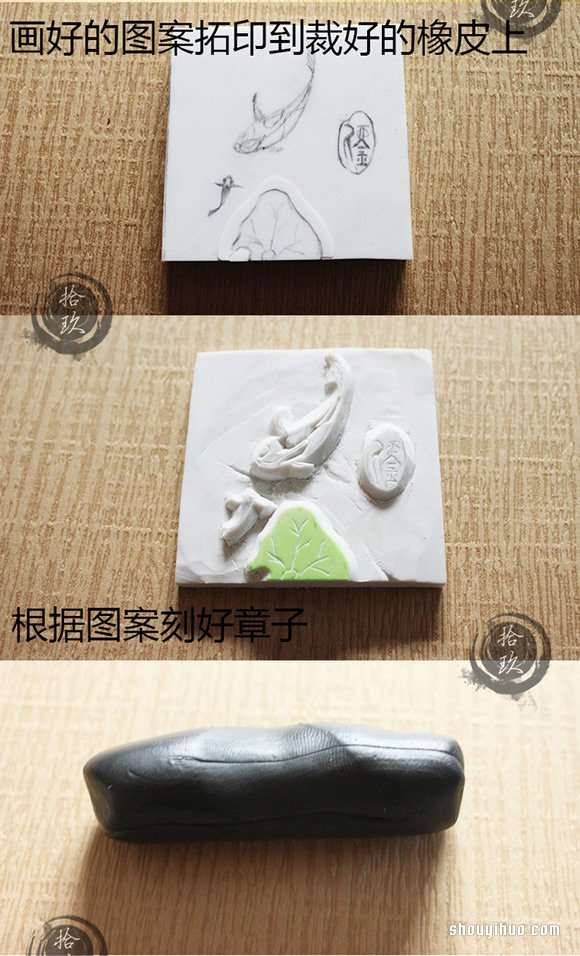 很有特色的锦鲤图案立体橡皮图章DIY制作