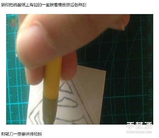 超人图案橡皮图章的手工制作图解教程