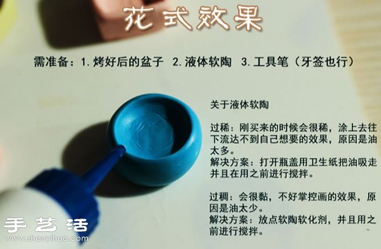 迷你软陶盆子手工制作及其花式效果DIY