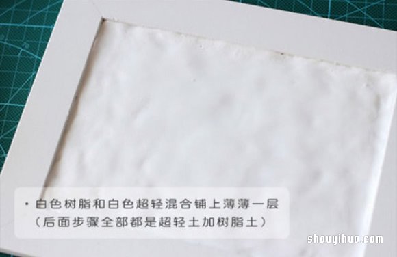 超轻粘土相框画摆饰的制作方法步骤图解