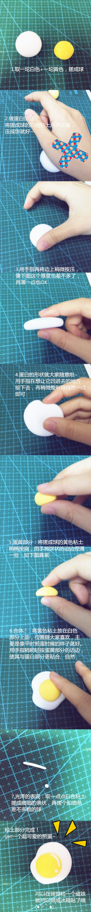 超轻粘土DIY制作煎蛋小饰品冰箱贴的方法