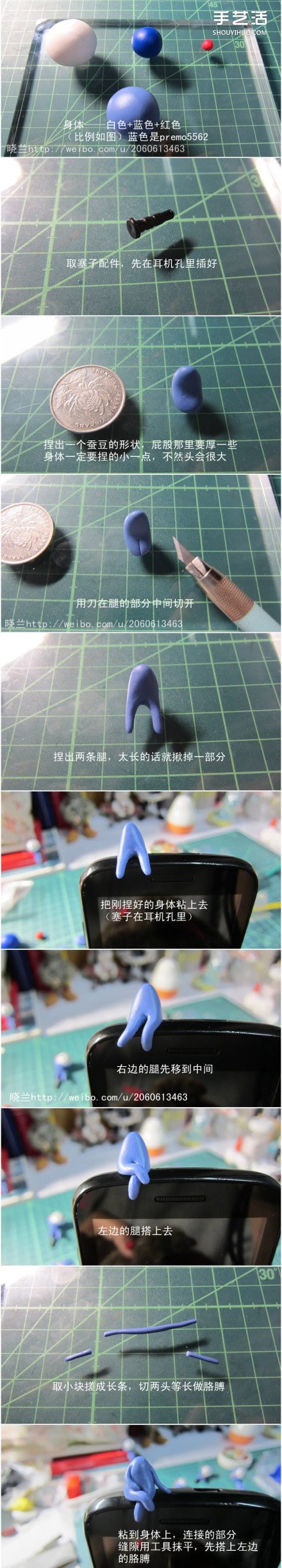 血型君手机防尘塞软陶制作手工DIY图解教程