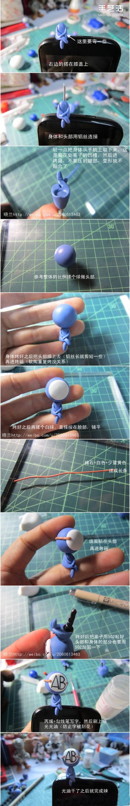 血型君手机防尘塞软陶制作手工DIY图解教程