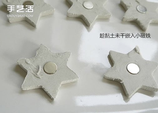 超轻粘土冰箱贴制作方法 粘土五角星星冰箱贴DIY