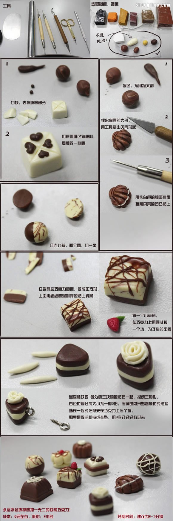 软陶巧克力糖果挂件装饰品手工制作图解教程