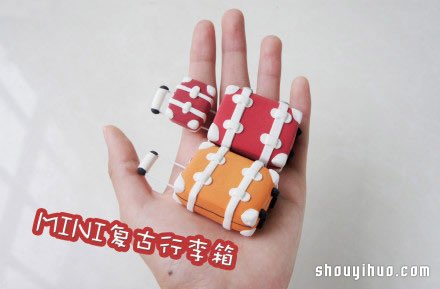 粘土制作迷你复古行李箱模型图解教程