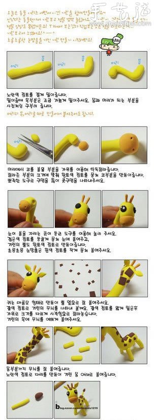 软陶制作长颈鹿公仔的教程