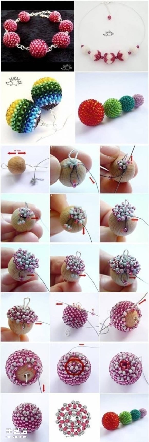 串珠圆球手工制作图解 串珠圆形珠子DIY教程